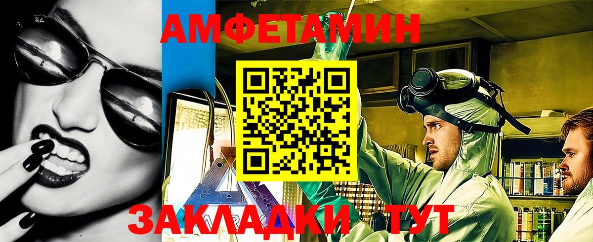 Amphetamine 98% Балтийск