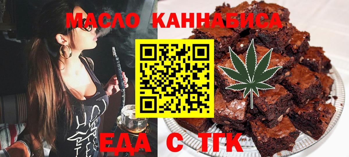 Балтийск  Cannafood конопля  Вход с VPN 