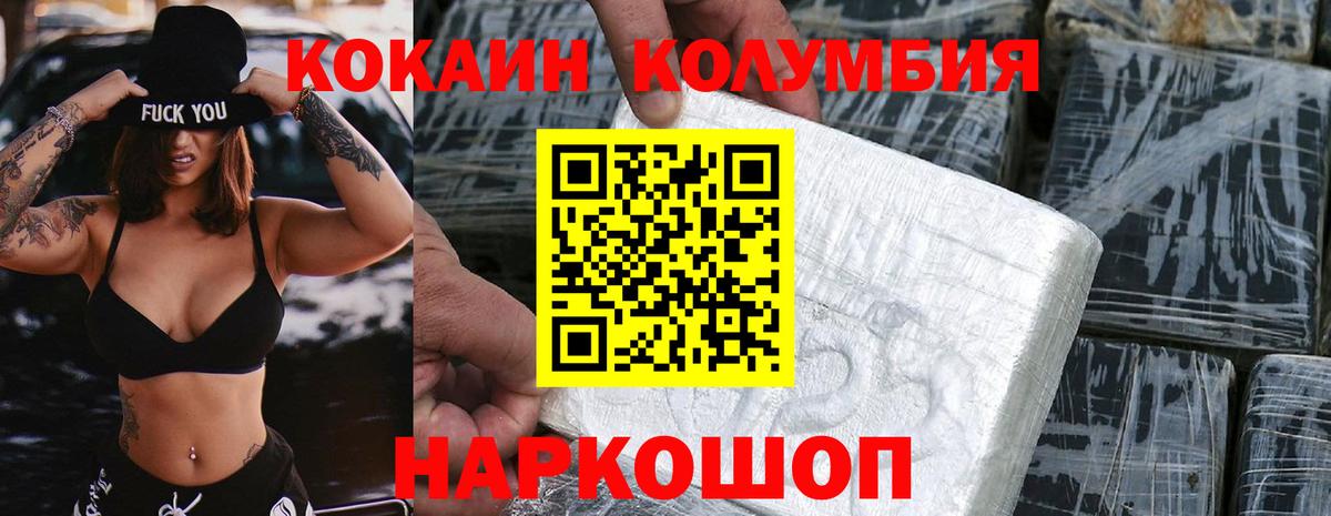 Cocaine Fish Scale  Вход с VPN  COCAIN Эквадор  Балтийск 