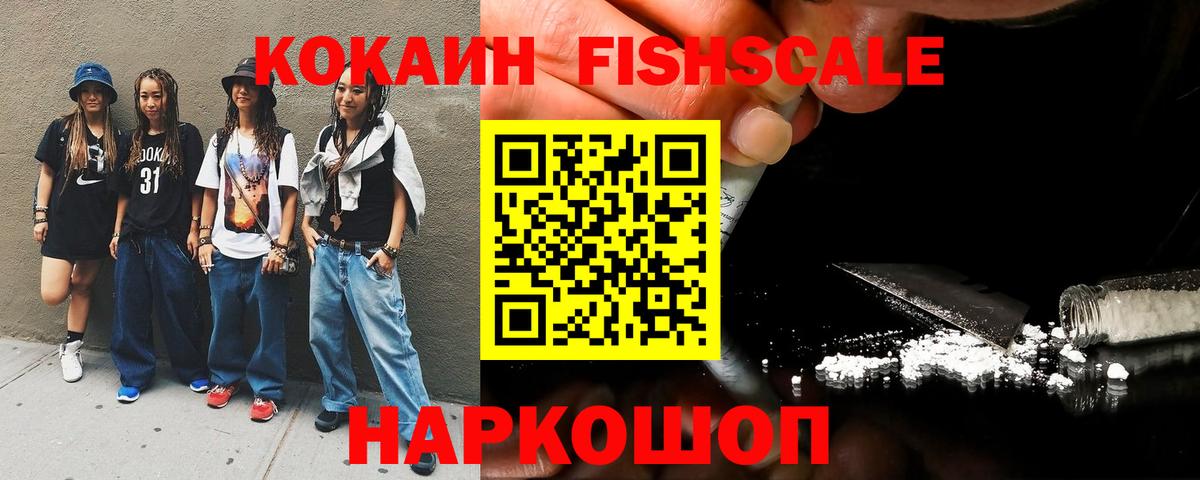 COCAIN 99% Балтийск