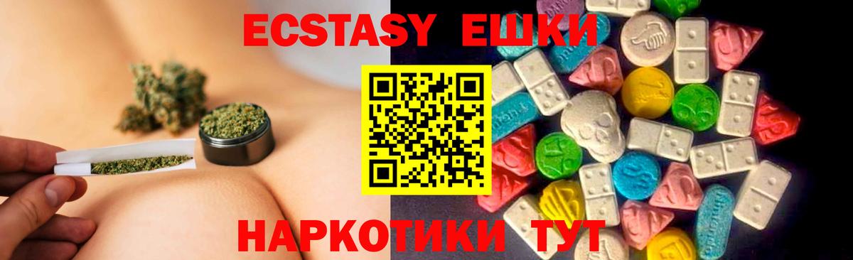Балтийск  Ecstasy 250 мг  Ecstasy Дубай  ЭКСТАЗИ  Вход с VPN 