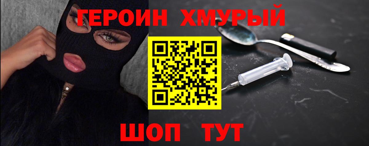 Балтийск  ГЕРОИН Афган  Вход с VPN 