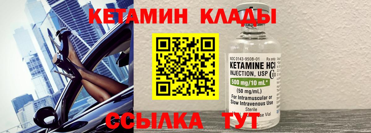 Кетамин ketamine  Вход с VPN  КЕТАМИН ketamine  блэк спрут ССЫЛКА  Балтийск 