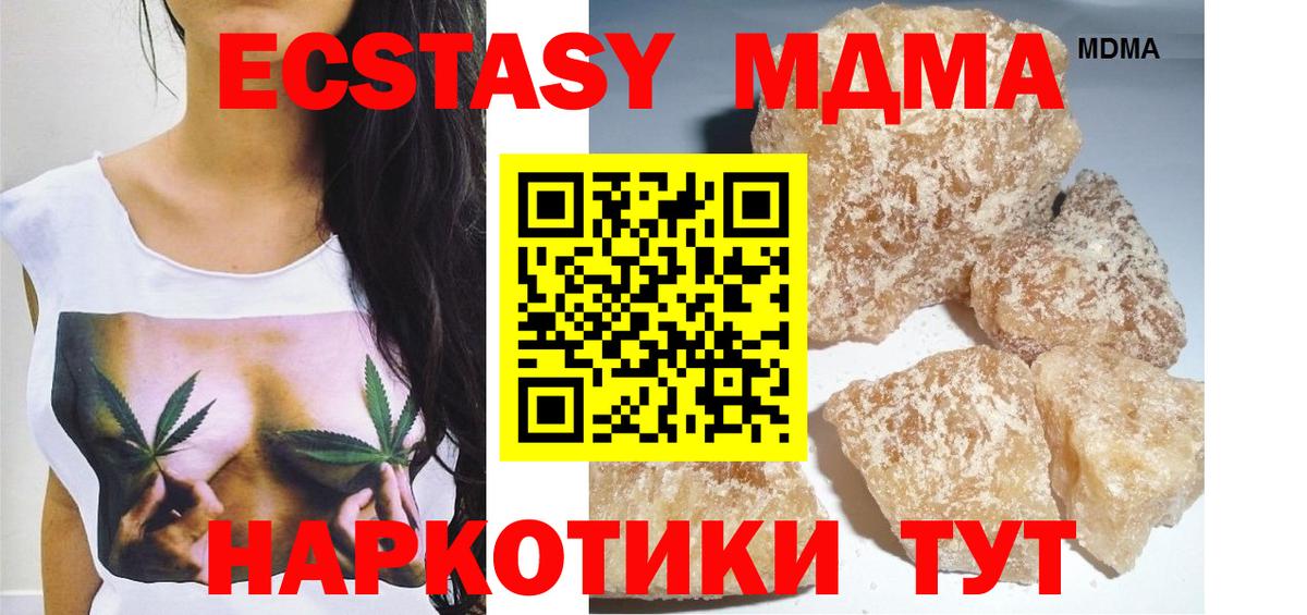 MDMA Molly  MDMA кристаллы  MDMA  Балтийск  Вход с VPN 