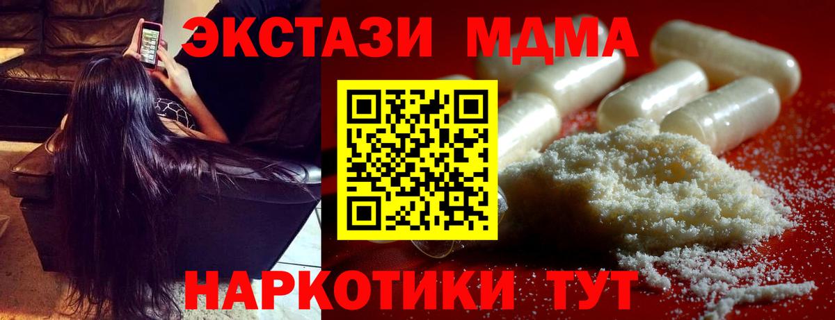 МДМА Molly Балтийск