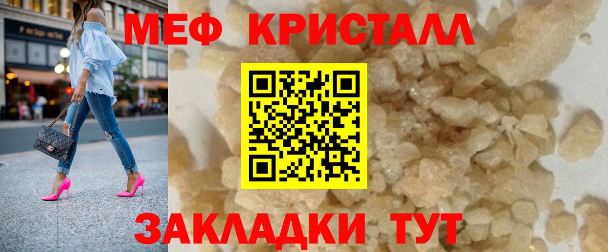   вход  Мефедрон  МЯУ-МЯУ  Мефедрон 4 MMC  Балтийск  Вход с VPN  Меф мука 