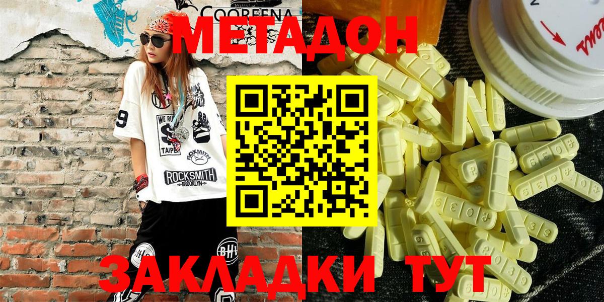 МЕТАДОН белоснежный Балтийск