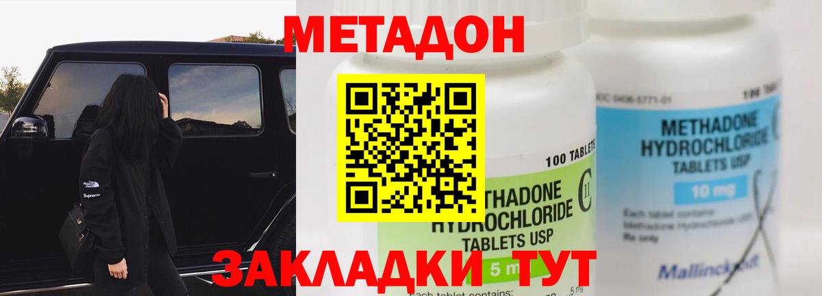 площадка клад  МЕТАДОН белоснежный  Вход с VPN  Балтийск 