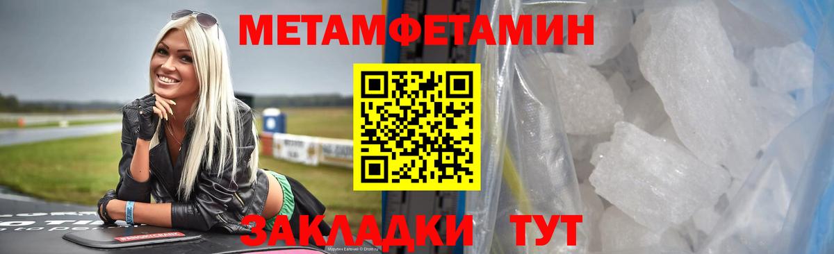 Первитин пудра  Первитин пудра  Балтийск  Вход с VPN 