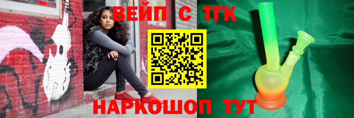 ТГК гашишное масло  Дистиллят ТГК вейп  Вход с VPN  Балтийск 